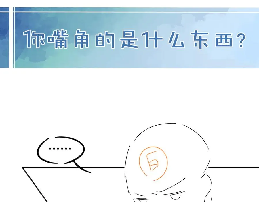 第54话 你凭什么管我114