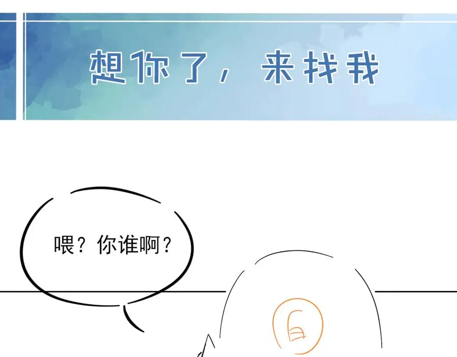 第52话 我哥不想搭理你89