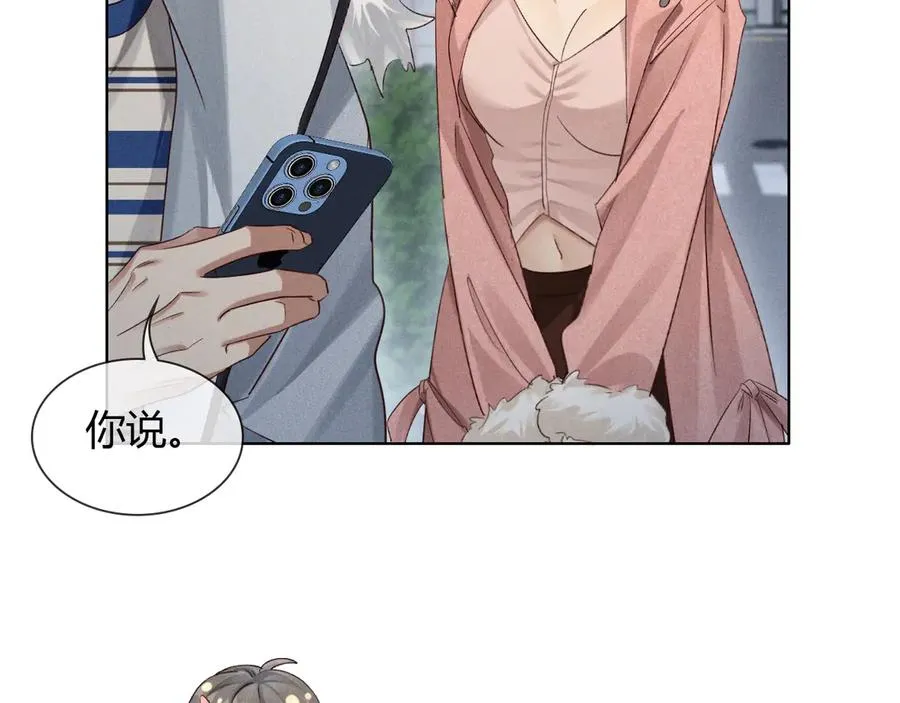 第54话 你凭什么管我1