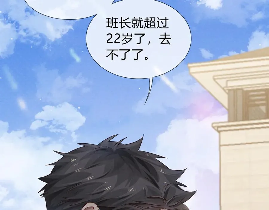 第44话 尊重班长的决定82