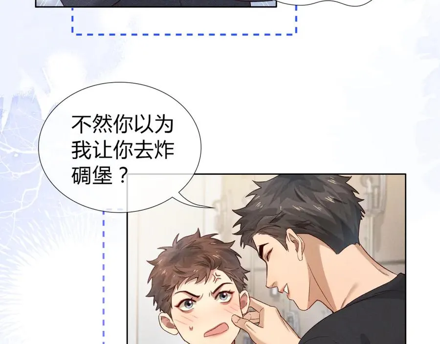 第43话 小爷赏你73
