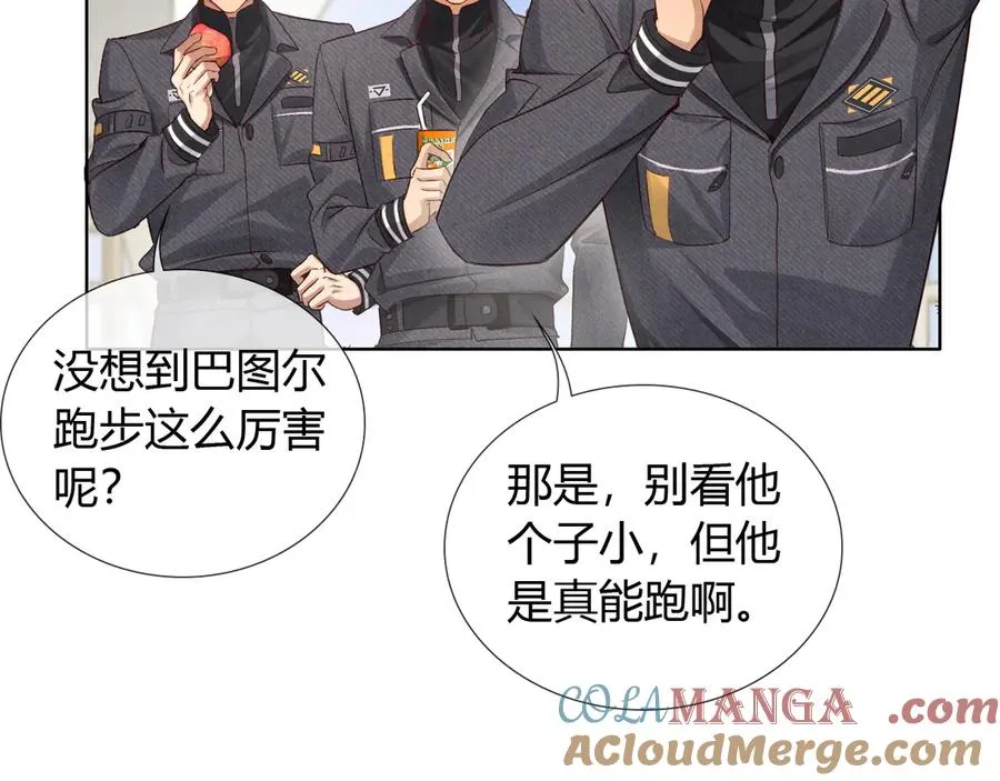 第46话 不服气80