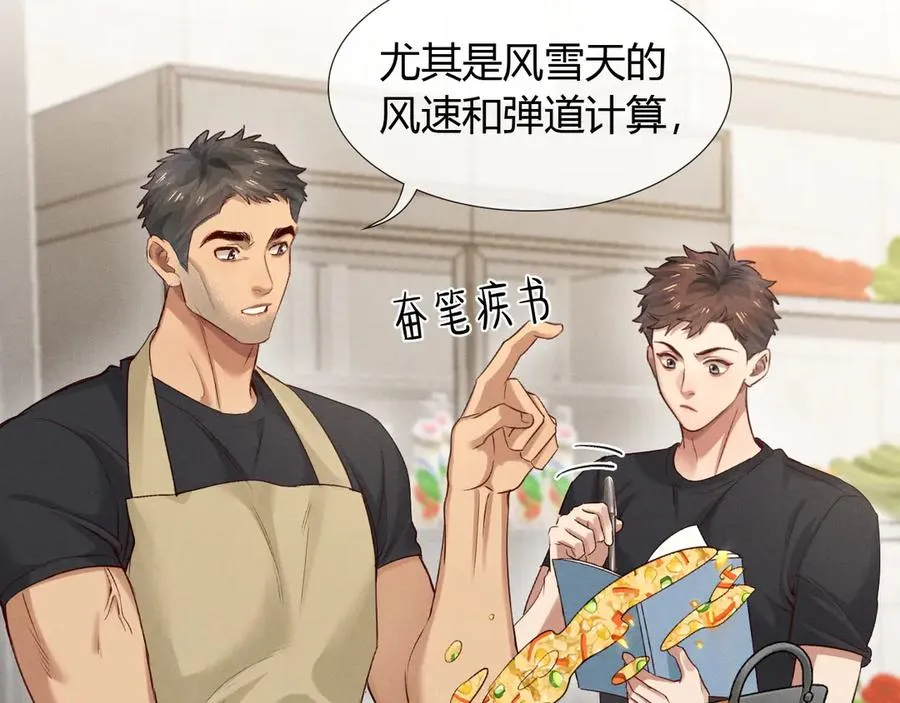 第46话 不服气73