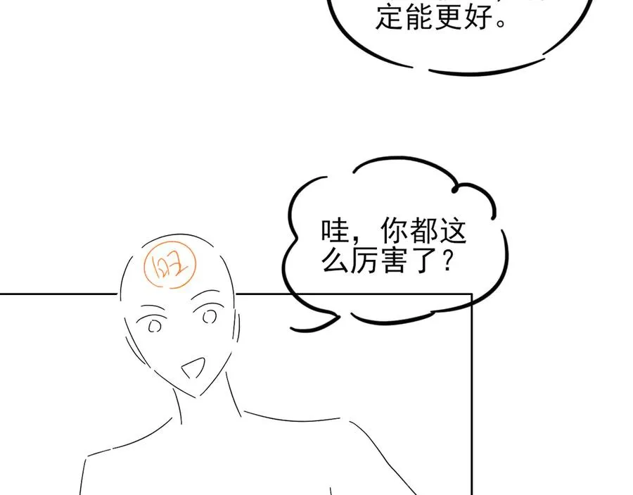第43话 小爷赏你90