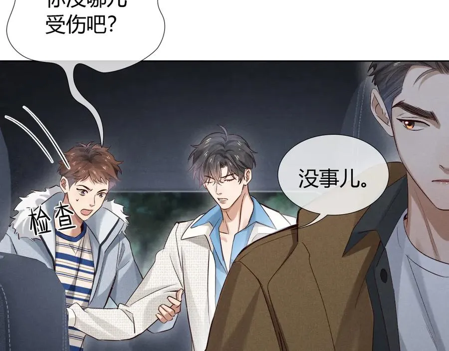 第54话 你凭什么管我83