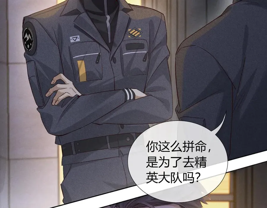 第46话 不服气14