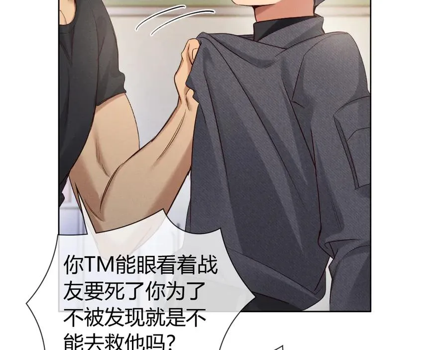 第46话 不服气58