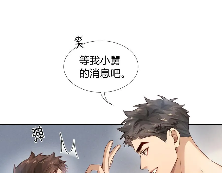 第43话 小爷赏你53