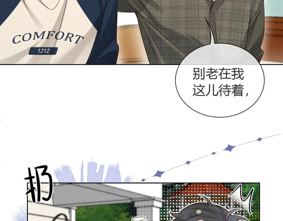 第53话 被抓包了50