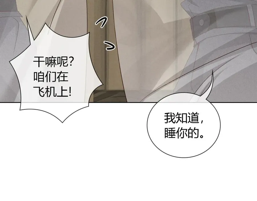 第50话 我哥怎么样了？6
