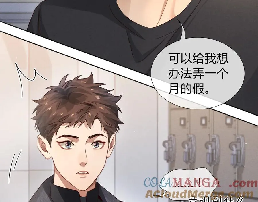 第43话 小爷赏你64