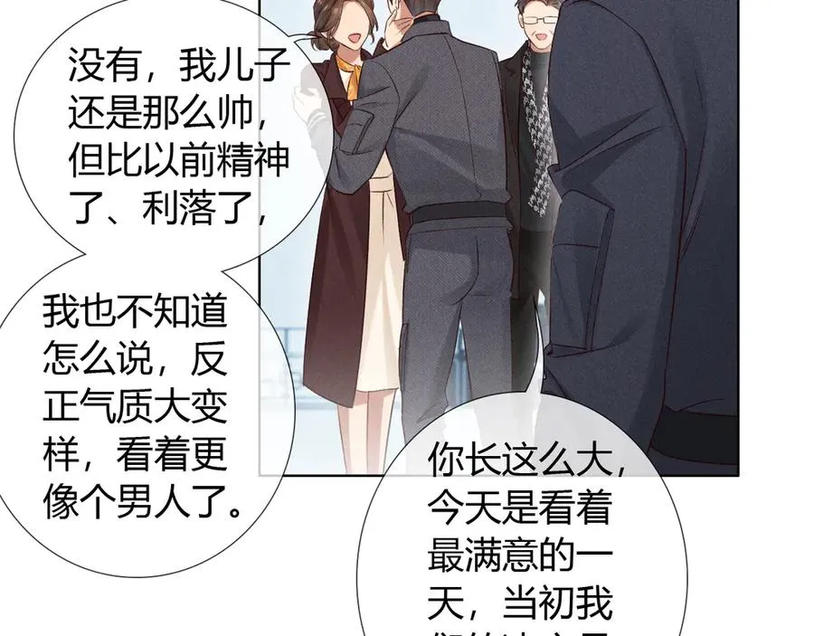 第50话 我哥怎么样了？23