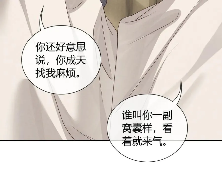 第50话 我哥怎么样了？2