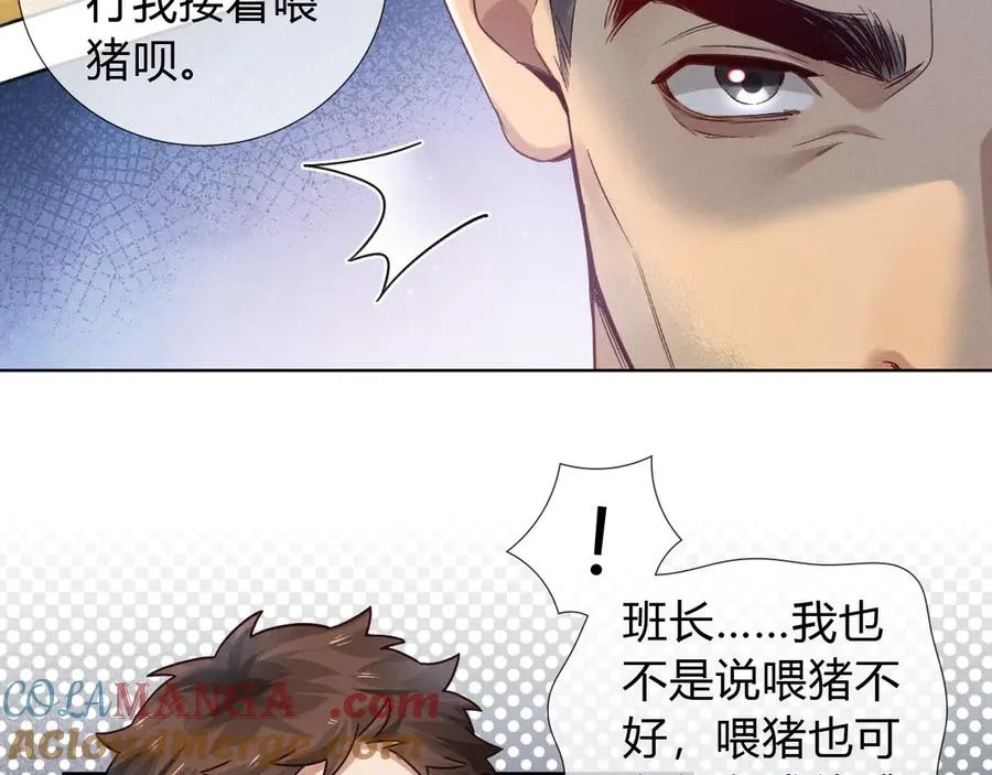 第44话 尊重班长的决定28