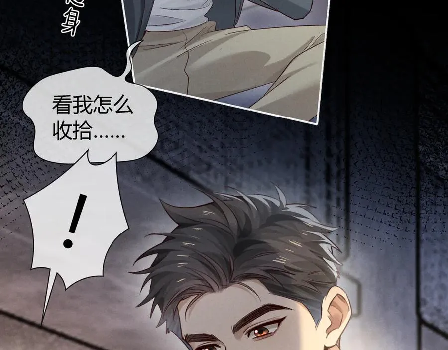第54话 你凭什么管我62