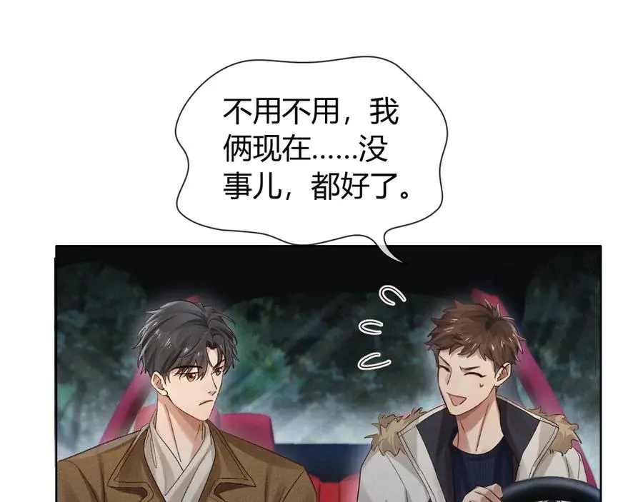 第53话 被抓包了3