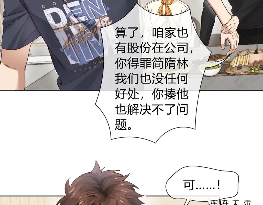 第50话 我哥怎么样了？63