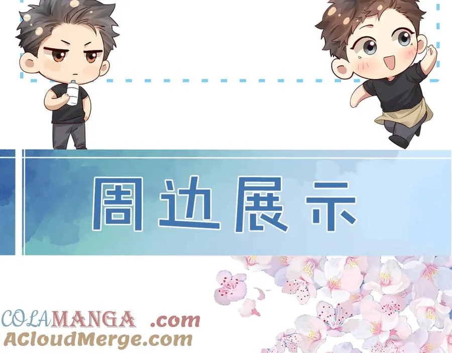 第53话 被抓包了92