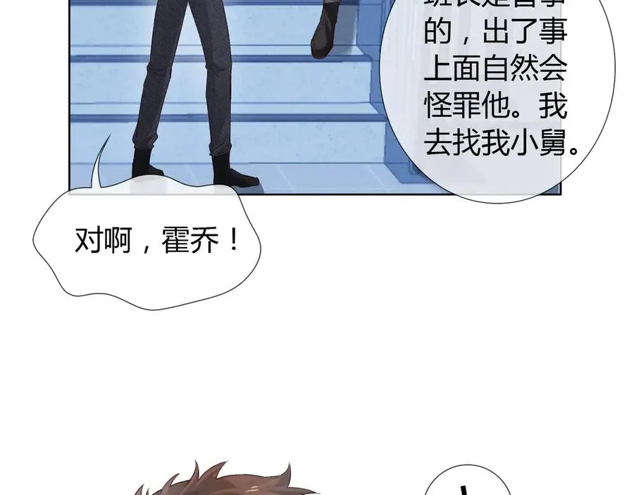 第43话 小爷赏你7