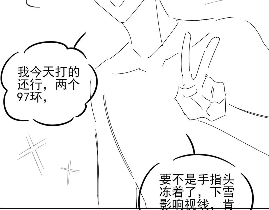 第43话 小爷赏你89