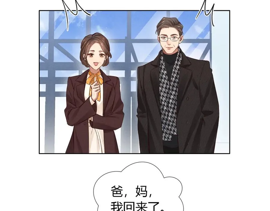 第50话 我哥怎么样了？19
