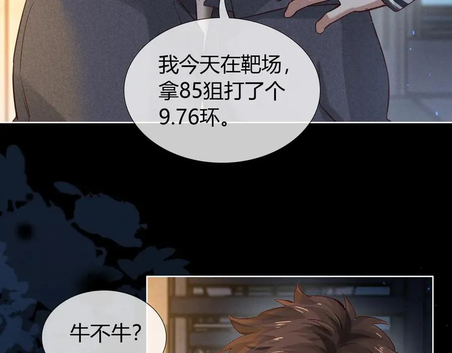 第46话 不服气5