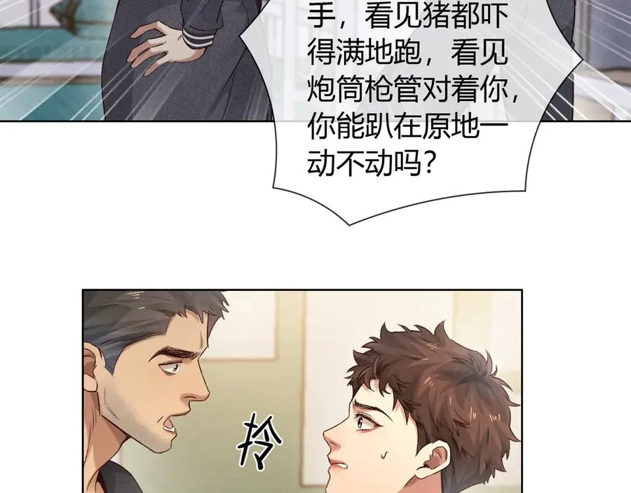 第46话 不服气57