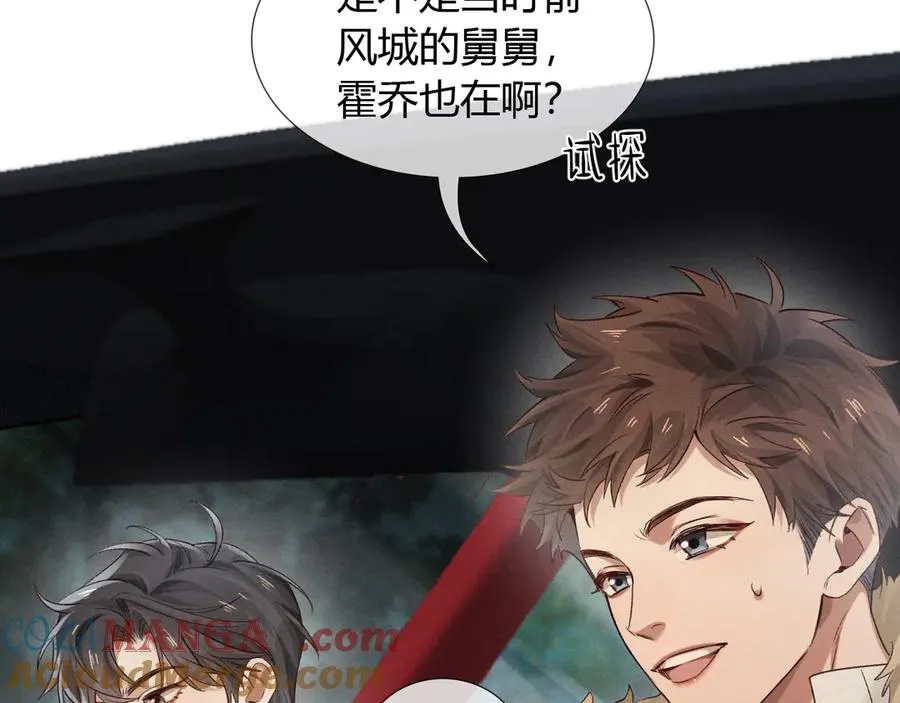 第52话 我哥不想搭理你60