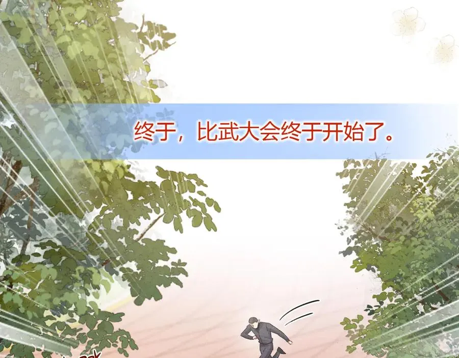 第46话 不服气77