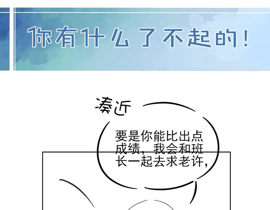 第45话 我能当狙击手吗74