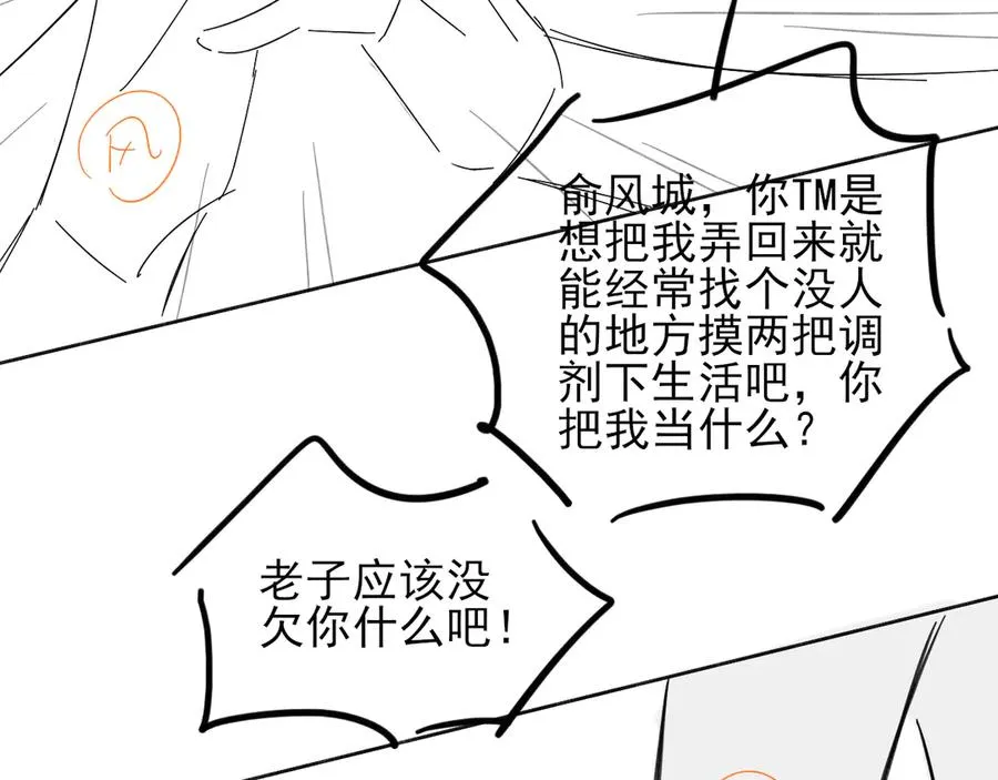 第45话 我能当狙击手吗79