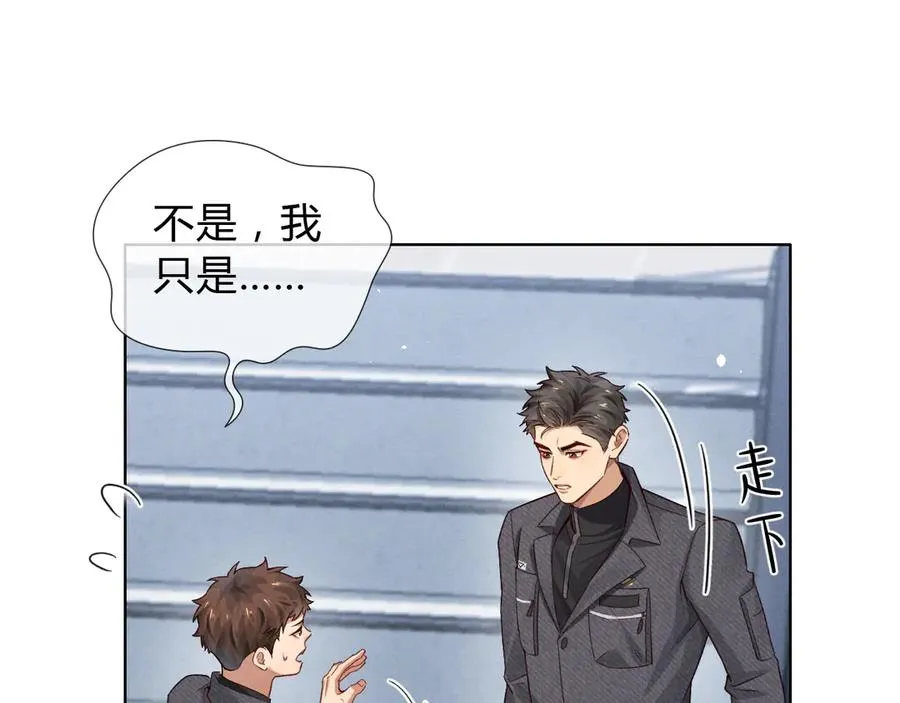 第43话 小爷赏你15