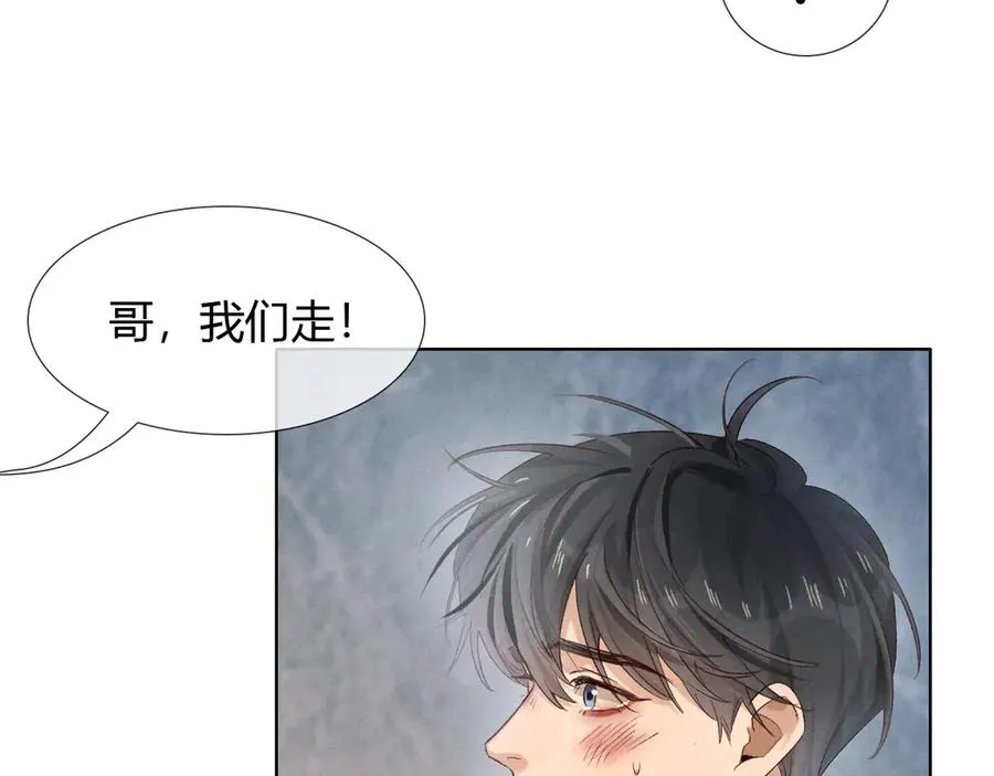 第52话 我哥不想搭理你50