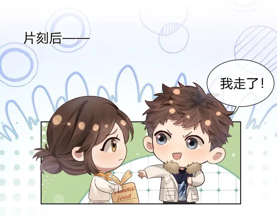 第50话 我哥怎么样了？69