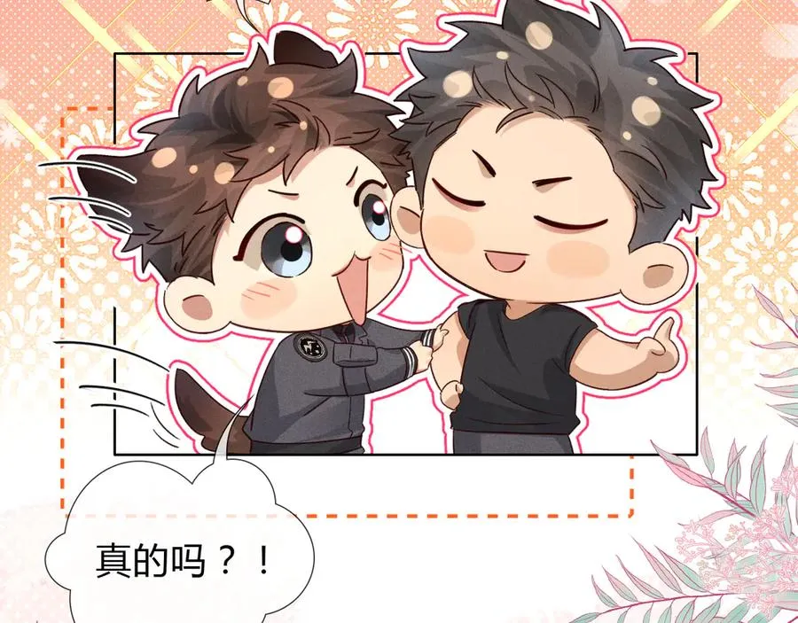第43话 小爷赏你66