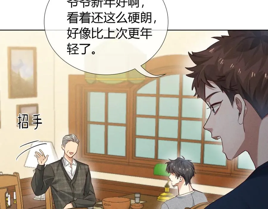 第53话 被抓包了41