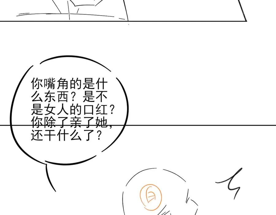 第54话 你凭什么管我118