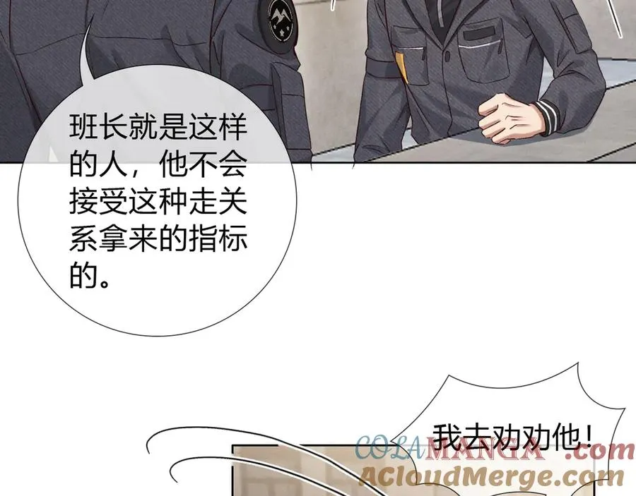 第44话 尊重班长的决定76