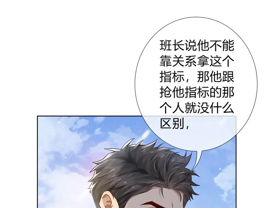 第44话 尊重班长的决定73
