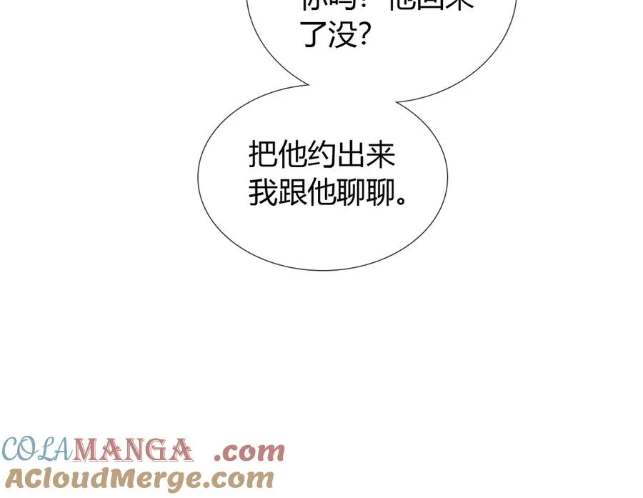 第52话 我哥不想搭理你64