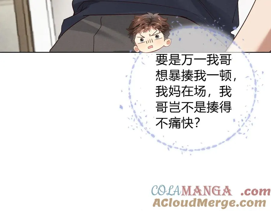 第50话 我哥怎么样了？68