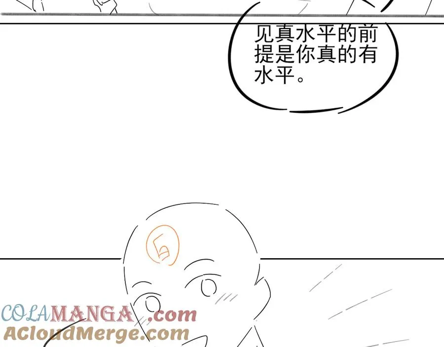 第43话 小爷赏你88