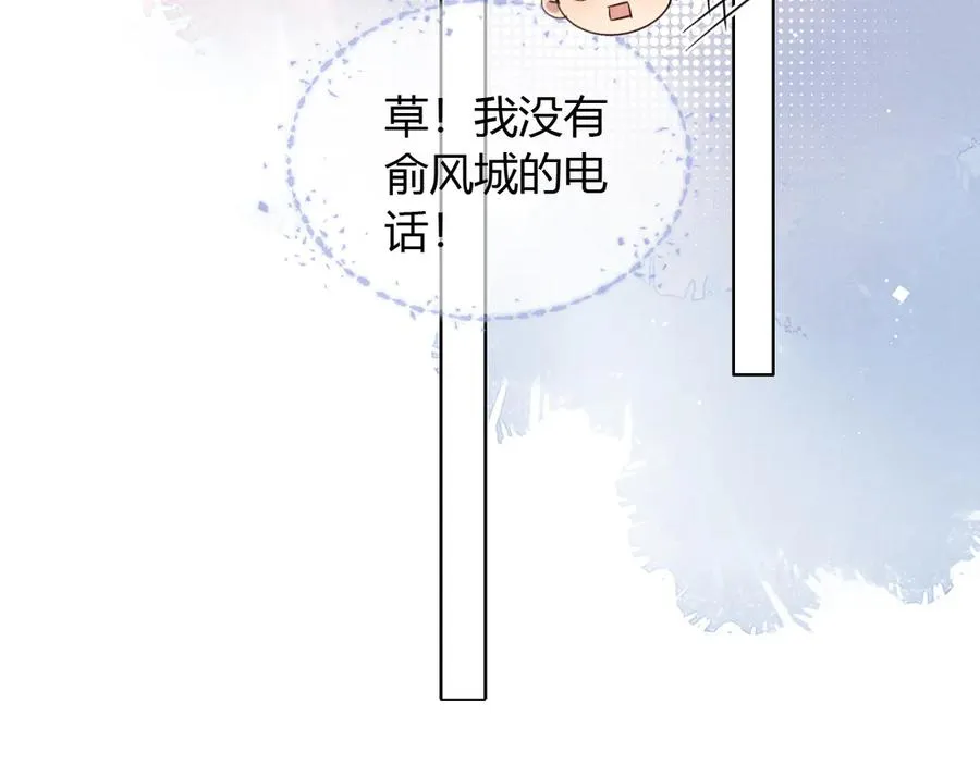 第52话 我哥不想搭理你70