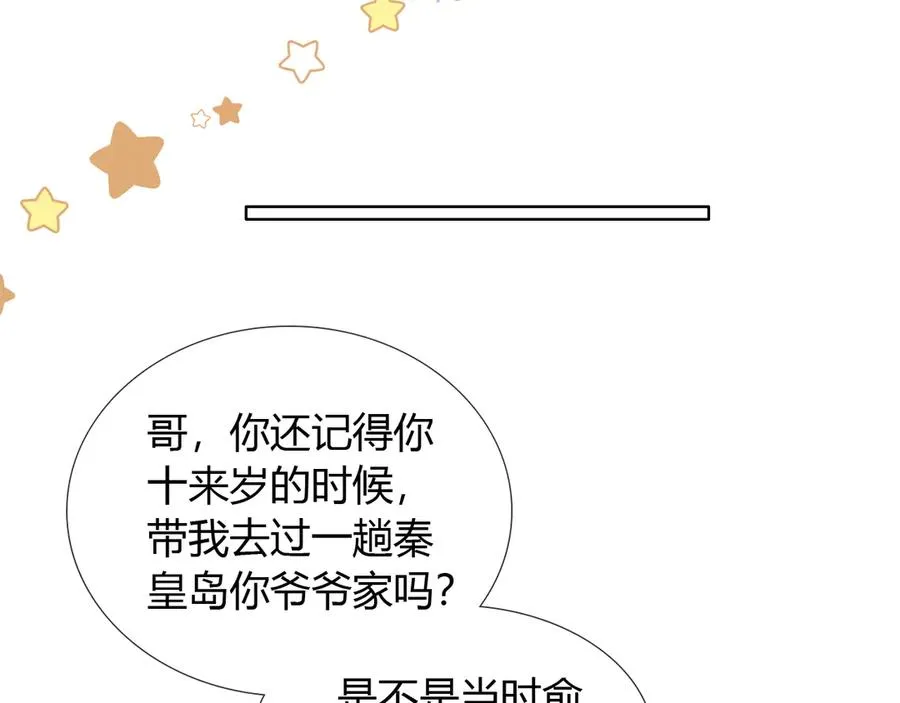 第52话 我哥不想搭理你59