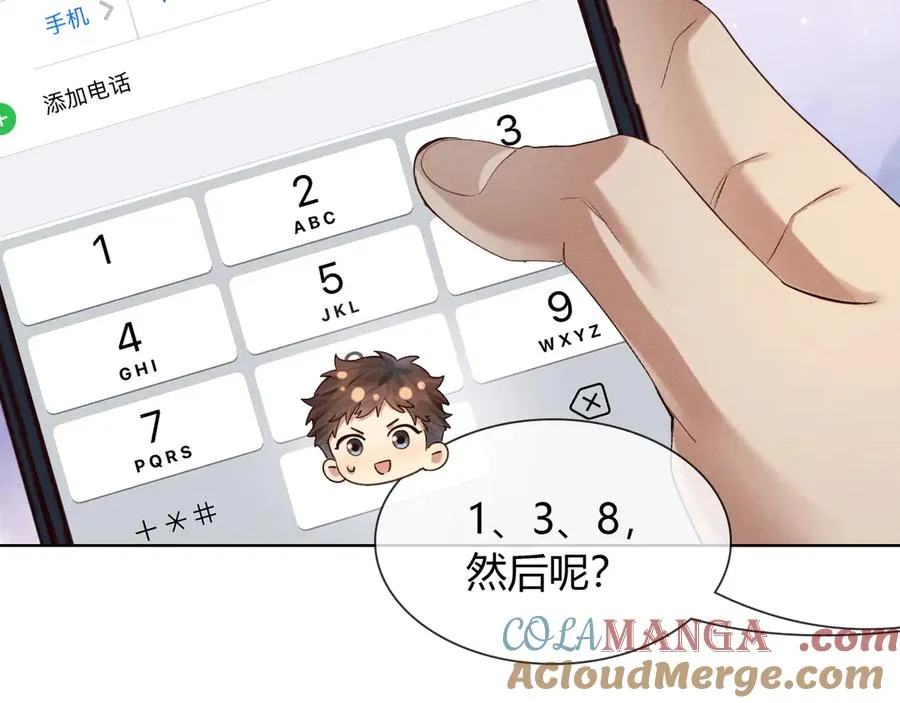 第53话 被抓包了80