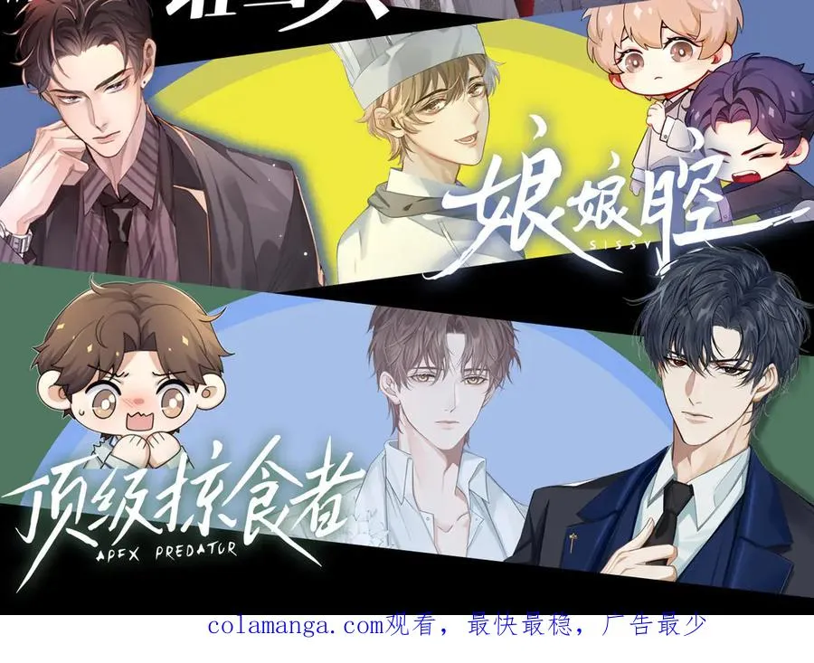 第52话 我哥不想搭理你105