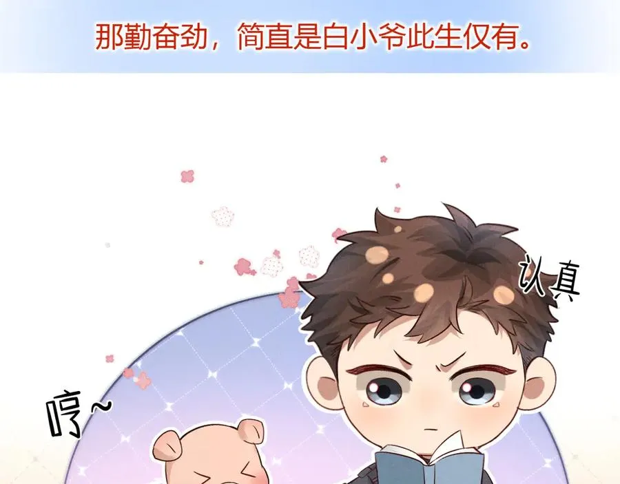 第46话 不服气75