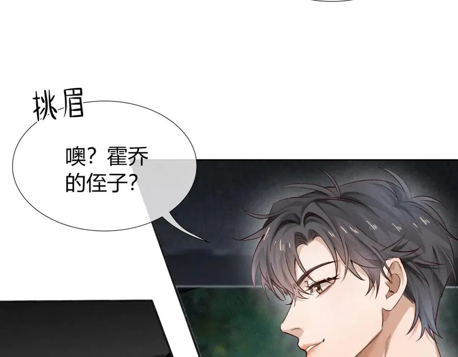 第54话 你凭什么管我86