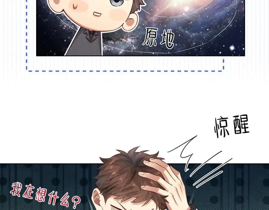 第43话 小爷赏你79