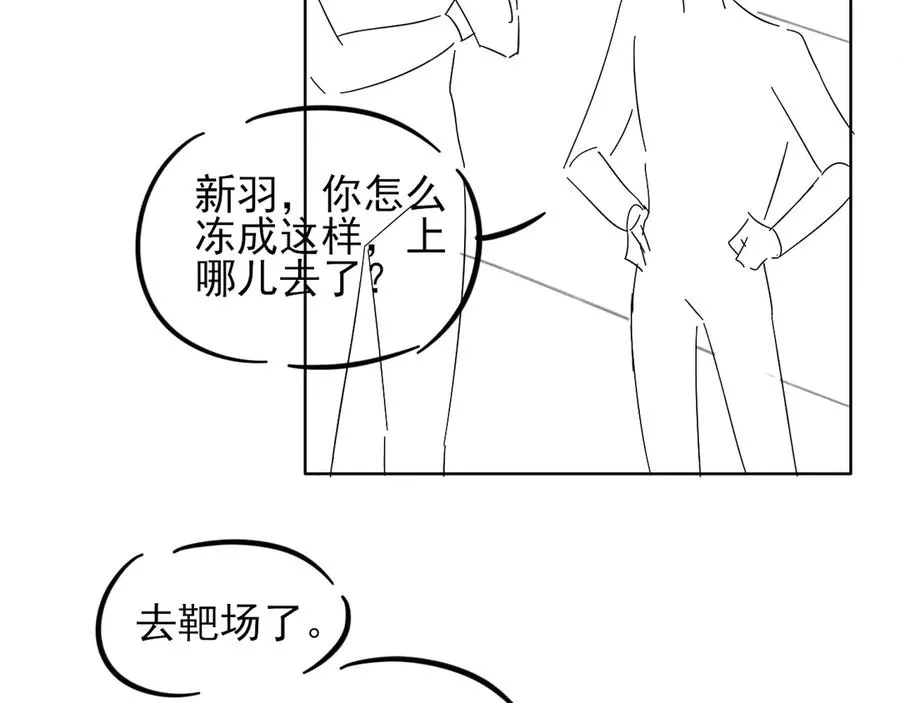 第43话 小爷赏你86